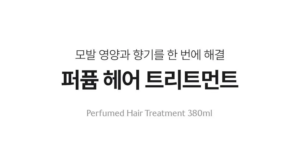 [올영단독] 아도르 퍼퓸 헤어 트리트먼트 380ml 3종 (기획/단품) 상세페이지 3